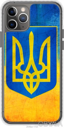 
Чохол на iPhone 11 Pro Max Герб України "2036pc-1723-395" Пропонуємо Вам чохол . . фото 1