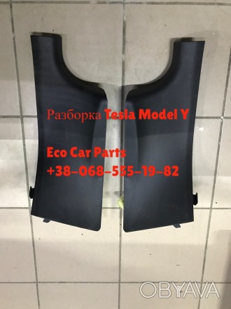 Накладка стойки порога задняя Tesla Model Y 1494625-00-C , 1494626-00-C