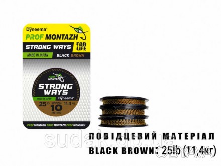  Поводочный материал STRONG WAYS Black Brown 30 LB 13,6 кг.(10м) - производится . . фото 1