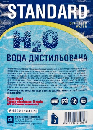 Дистиллированная вода Дорожная Карта Standard используется для разведения жидкос. . фото 3