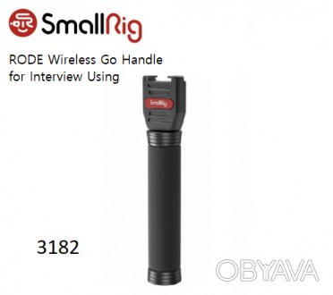 Аксесуар SmallRig RODE Wireless Go Handle for Interview Using 3182 (3182)
SmallR. . фото 1