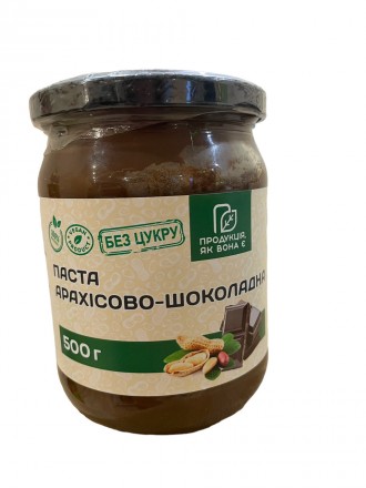 Арахісова паста з чорним шоколадом 500 г. Бровари. фото 1 Арахісова паста з чорним шоколадом 500 г. Бровари. фото 1