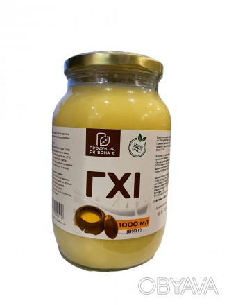 Топленое масло ГХИ - очищенное топленое сливочное масло не содержит казеин и лак. . фото 1