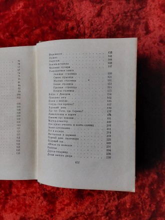 С.Маршак 1 том 1958 год стихи, сказки, песни. Пересылка предметов по миру после . . фото 8