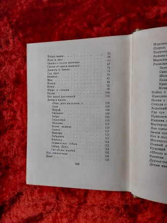С.Маршак 1 том 1958 год стихи, сказки, песни. Пересылка предметов по миру после . . фото 9