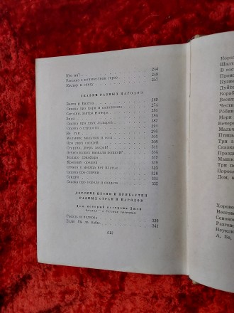 С.Маршак 1 том 1958 год стихи, сказки, песни. Пересылка предметов по миру после . . фото 7