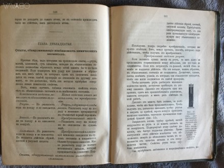 Серия "Научно-философская библиотека".Год издания 1911.Полукожаный пер. . фото 8