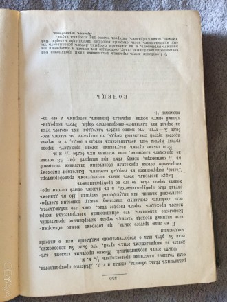 Серия "Научно-философская библиотека".Год издания 1911.Полукожаный пер. . фото 9