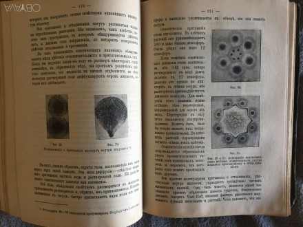 Серия "Научно-философская библиотека".Год издания 1911.Полукожаный пер. . фото 7