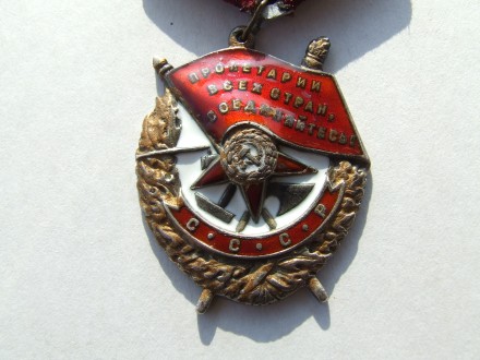 Орден Боевого Красного Знамени № 179 919 награждения 1943 гг. в коллекцию. в род. . фото 6