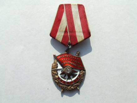 Орден Боевого Красного Знамени № 179 919 награждения 1943 гг. в коллекцию. в род. . фото 2