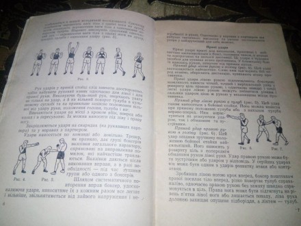 Книга Бокс 1959 г. . фото 5