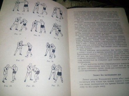 Книга Бокс 1959 г. . фото 3