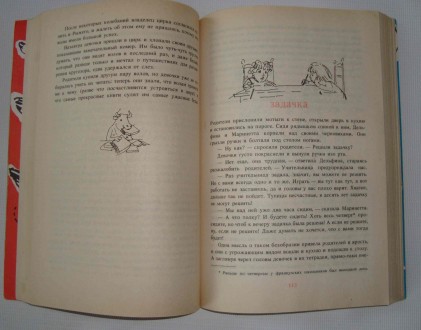 Сказки кота Мурлыки (Красной книги и Голубой книги) Марсель Эме 1992 г

Сказки. . фото 4