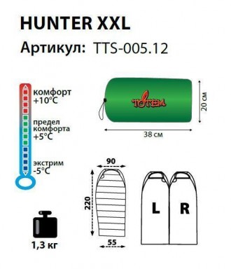 Спальний мішок Totem TTS-005.12-L Hunter XXL Green
Спальник Totem Hunter можна в. . фото 3