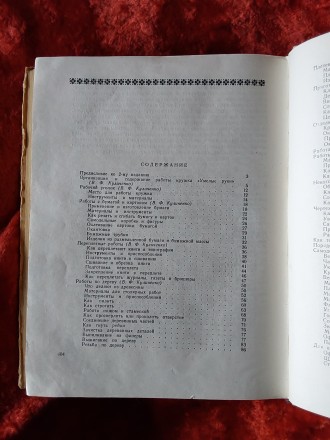 Умелые руки 1954 год Москва винтажное издание оригинал. Пересылка предметов по м. . фото 10