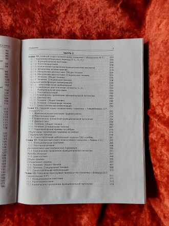 Мануальная терапия руководство атлас 1997 год Казань Георгий Иваничев. Пересылка. . фото 9