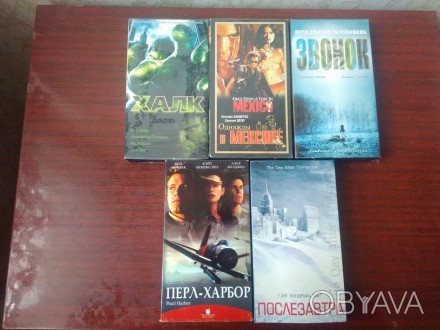 Продам пять видеокассет с фильмами, цена за все 200 гривен.. . фото 1
