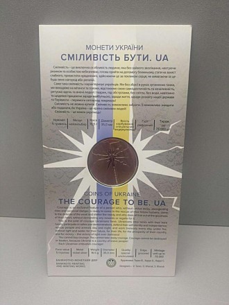 "Сміливість бути. UA" - пам'ятна монета в сувенірній упаковці, 5 гривень Україна. . фото 4