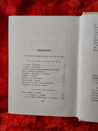 С.Маршак 4 том 1960 год сочинения, статьи и заметки о мастерстве, страницы воспо. . фото 7