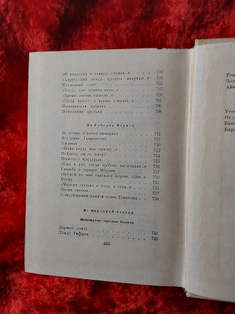 С.Маршак 4 том 1960 год сочинения, статьи и заметки о мастерстве, страницы воспо. . фото 5