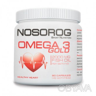 Omega 3 Gold (90 caps) - натуральный продукт для улучшения здоровья сердца и моз. . фото 1