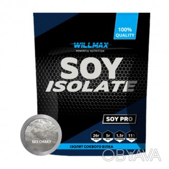 Протеин Soy Isolate без аромата из УкраиныВысококачественный ультрафильтрованный. . фото 1