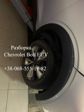 Расширитель арки крыла правый Chevrolet Bolt EUV 2022- 42786092. Тернопіль. фото 1 Расширитель арки крыла правый Chevrolet Bolt EUV 2022- 42786092. Тернопіль. фото 1