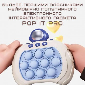  Тактильна іграшка антистрес – електронний інтерактивний Pop IT Pro з 4 режимами. . фото 5