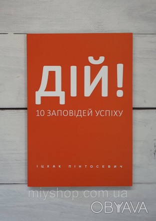 Автор цієї книжки посідає друге місце в рейтингу Міжнародної асоціації професіон. . фото 1