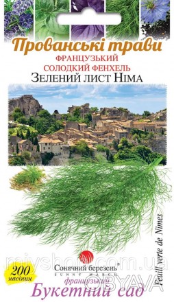 Зелений фенхель - це красива та популярна дворічна рослина. З великою кількістю . . фото 1