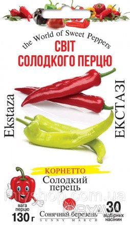 Сербський сорт Екстазі – це ранній, сильний та пишний перець для вирощування у в. . фото 1
