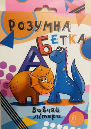 Настольная игра "Умный алфавит" , украинский язык, обучающая, карточки 48 шт., с. . фото 4