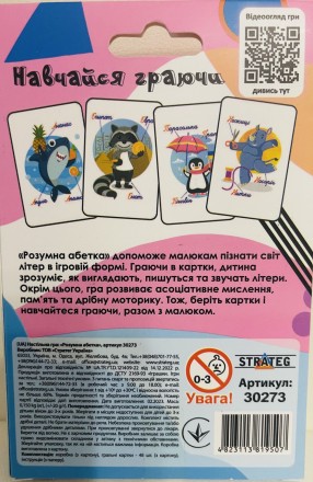 Настольная игра "Умный алфавит" , украинский язык, обучающая, карточки 48 шт., с. . фото 5