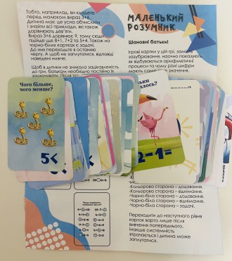 Настольная игра "Маленький умник" , украинский язык, обучающая, карточки 48 шт.,. . фото 3