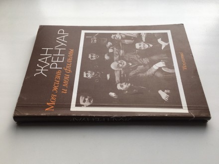 Издательство: Искусство, 1981. Мягкая обложка, обычный формат, 236 с. Состояние:. . фото 3