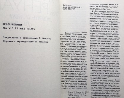 Издательство: Искусство, 1981. Мягкая обложка, обычный формат, 236 с. Состояние:. . фото 5
