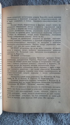 Факти з совітських видань про боротьбу Москви з українським націоналізмом на кул. . фото 9