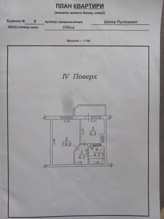 Продается большая и уютная 1-комнатная квартира в ЖК Одесский на  Шота Руставели. Черемушки. фото 13