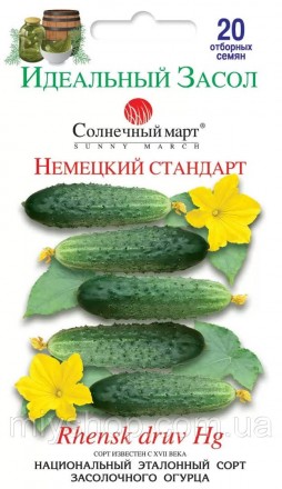 Огурец Немецкий стандарт 20 шт Солнечный март. Лубны. фото 1 Огурец Немецкий стандарт 20 шт Солнечный март. Лубны. фото 1
