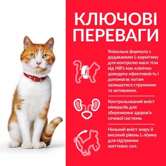 Сухий корм для котів Hill's SCIENCE PLAN Adult Sterilised, з качкою– повнораціон. . фото 3