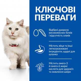 Сухий корм для котів Hill’s SCIENCE PLAN Adult Hypoallergenic (Хіллс Сайнс План . . фото 4