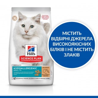 Сухий корм для котів Hill’s SCIENCE PLAN Adult Hypoallergenic (Хіллс Сайнс План . . фото 6