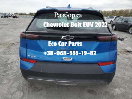 Багажник ляда дверь разборка Chevrolet Bolt EUV 42780604,42779821,42807313. Тернопіль. фото 1 Багажник ляда дверь разборка Chevrolet Bolt EUV 42780604,42779821,42807313. Тернопіль. фото 1