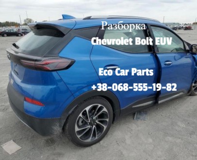 Дверь дверка задняя правая разборка Chevrolet Bolt EUV 42808048, 42790976. Тернопіль. фото 1 Дверь дверка задняя правая разборка Chevrolet Bolt EUV 42808048, 42790976. Тернопіль. фото 1