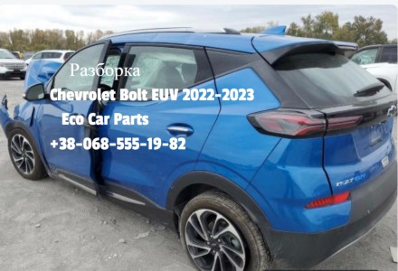 Дверь двері дверка передняя левая Chevrolet Bolt EUV 2022-2023 42790971,42778159. Тернопіль. фото 1 Дверь двері дверка передняя левая Chevrolet Bolt EUV 2022-2023 42790971,42778159. Тернопіль. фото 1