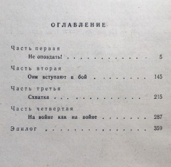 Издательство: Молодая гвардия, 1965. Твердый переплет, немного увеличенный форма. . фото 10