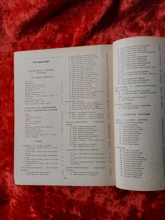 Домашнее приготовление тортов, пирожных, печенья, пряников, пирогов 1982 год Р.П. . фото 8