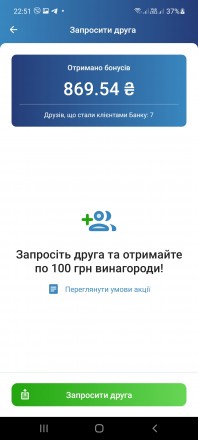 Реферальная ссылка на кэшбек бонус 100 грн Таскомбанк новому клиенту

 Акция п. . фото 4