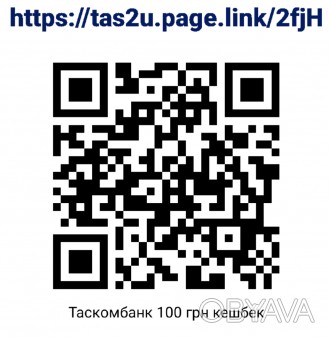 Реферальная ссылка на кэшбек бонус 100 грн Таскомбанк новому клиенту

 Акция п. . фото 1